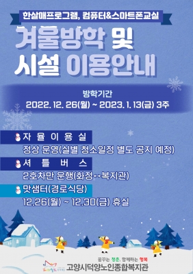 [고양시덕양노인종합복지관] ..